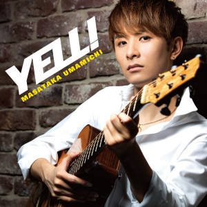 ดาวน์โหลดและฟังเพลง Ifuudoudou พร้อมเนื้อเพลงจาก Masataka Umamichi