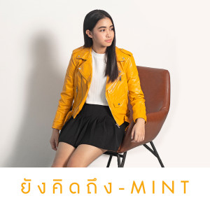 อัลบัม ยังคิดถึง - Single ศิลปิน MINT