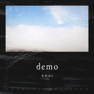 Listen to 很久没玩说唱(demo) (Demo) song with lyrics from 未本sky