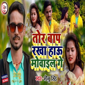 Album Bape Rakhhau Mobile Ge Chauri from 