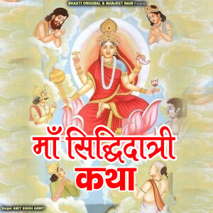 Listen to Maa Sidhidatri Katha song with lyrics from Amit Singh Ammy