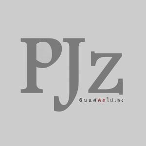 Listen to ฉันแค่คิดไปเอง song with lyrics from PJz