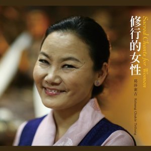 อัลบัม 修行的女性 ศิลปิน 葛莎雀吉