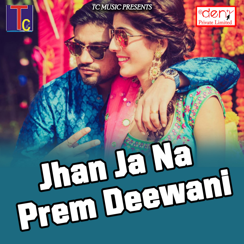 Jhan Karbe Gori Der
