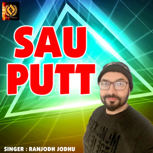 ดาวน์โหลดและฟังเพลง Sau Putt พร้อมเนื้อเพลงจาก Ranjodh Jodhu