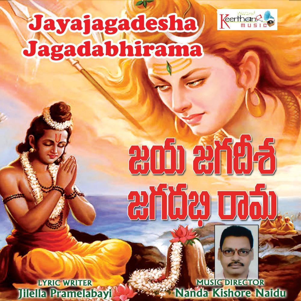 Jayajagadesha