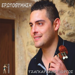Album Erotothimisi from Giorgos Tzagarakis