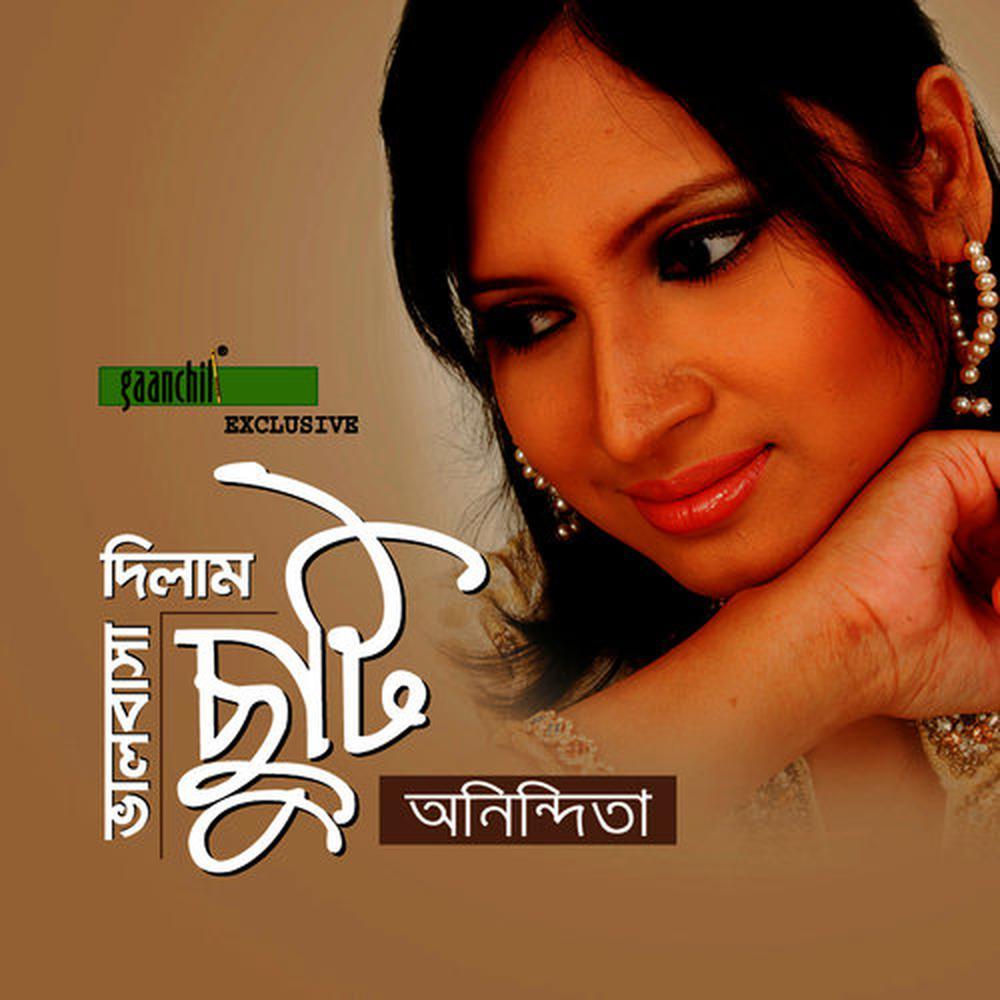 Antore Dusto Pakhi
