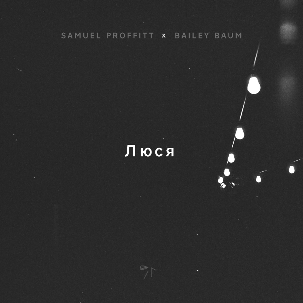 Lusya (feat. Bailey Baum)
