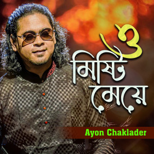 Album O Misty Meye from Ayon Chaklader