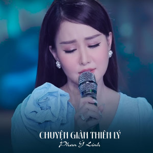 收听Phan Ý Linh的Chuyện Giàn Thiên Lý歌词歌曲