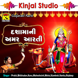 Listen to Char Char Dham Ni Mari Dashma Ni Aarti song with lyrics from Rajdeep