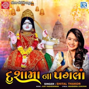 Listen to Dashamana Pagla song with lyrics from Shital Thakor