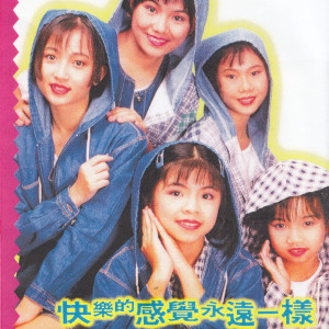 收听五朵金花的爱不释手歌词歌曲