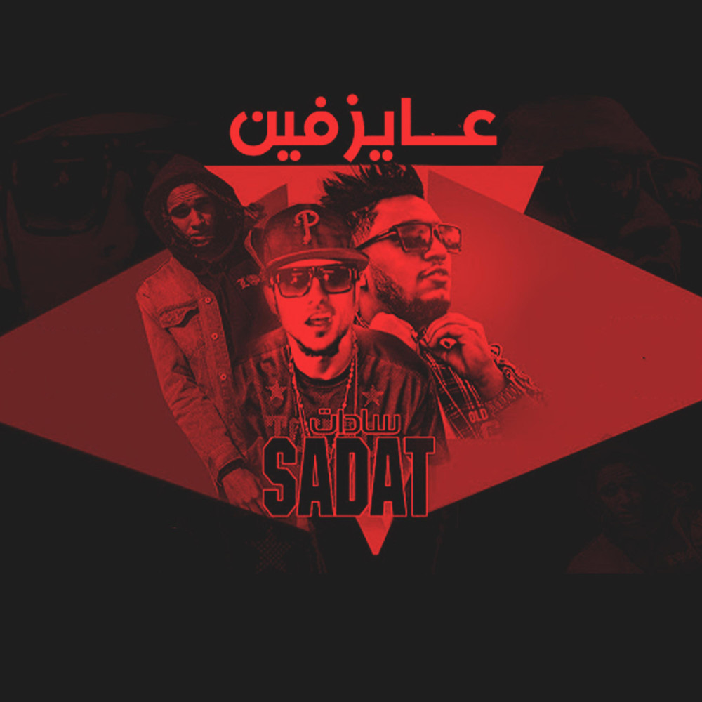 عايز فين (Explicit)