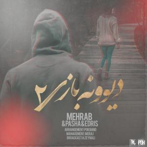 Mehrab的專輯Divoone Bazi 2 (feat. Pasha & Edris)
