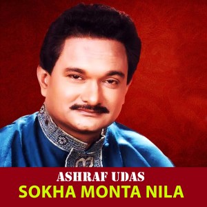 Listen to Sokha Monta Nila song with lyrics from Ashraf Udash