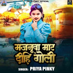 Listen to Majanuwa Mar Dihi Goli song with lyrics from Priya Pinky