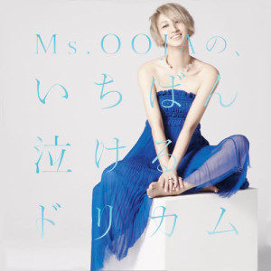 ดาวน์โหลดและฟังเพลง Ano Natsuno Hanabi (SENKOU-HANABI VERSION) พร้อมเนื้อเพลงจาก Ms.OOJA