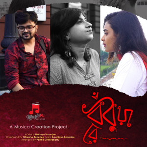 Listen to Bondhuya re (Arr. by Partha Chakraborty) song with lyrics from Mahuya Banerjee