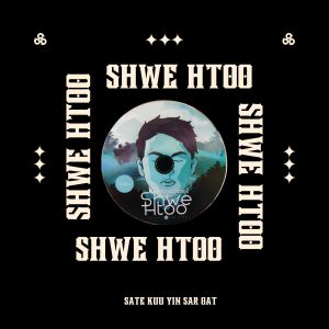 Shwe Htoo的专辑Sate Kuu Yin Sar Oat