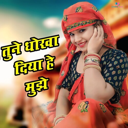 Tune Dhoka Diya Hain Mujhe