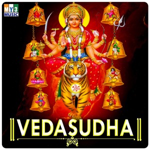 ดาวน์โหลดและฟังเพลง Durga Sooktham พร้อมเนื้อเพลงจาก Sri. Mahalingeshwara Bhatt