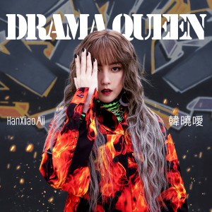 Album Drama Queen oleh 韩晓嗳