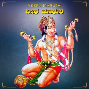 Listen to Veera Maruthi song with lyrics from M.S. Giridhar