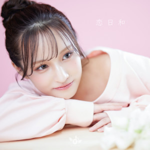 Album Love weater from おとは