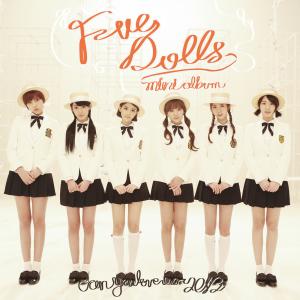 อัลบัม First Love ศิลปิน F-VE DOLLS