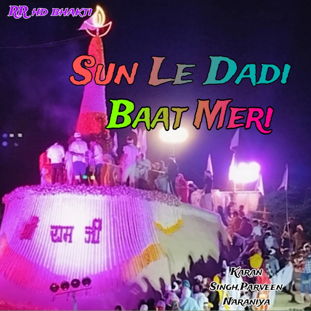 Sun Le Dadi Baat Meri