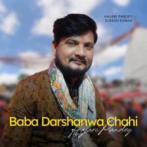 Sukesh Kumar的專輯Baba Darshanwa Chahi