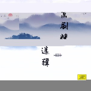 收聽趙榮琛的竇娥冤歌詞歌曲