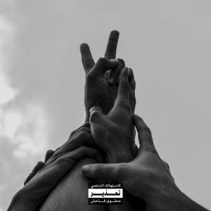 Listen to Meta World Peace (Explicit) song with lyrics from Narcy