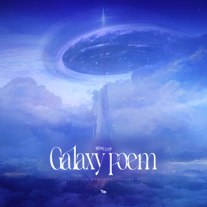 อัลบัม SOARING RECORDS Vol.6 Galaxy Poem ศิลปิน 杨千霈