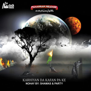 ดาวน์โหลดและฟังเพลง Nana Haye Nana พร้อมเนื้อเพลงจาก Shamas aur Party
