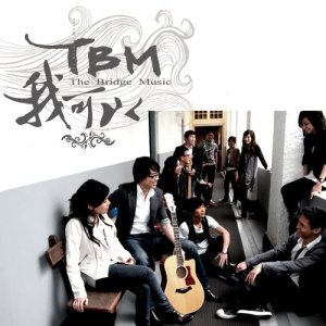 Dengarkan lagu Shi Zi Jia Xin De Wo nyanyian TBM dengan lirik