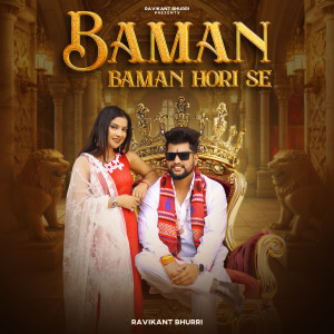 收聽Ravikant Bhurri的Baman Baman Hori Se歌詞歌曲