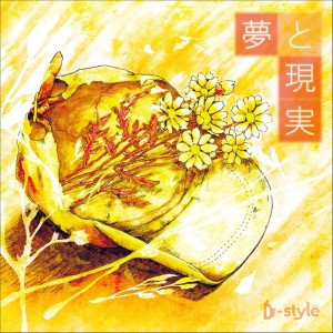 收听D-Style的Yumetogenjitsu歌词歌曲