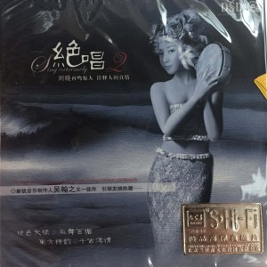 收听刘晓的九九女儿红歌词歌曲