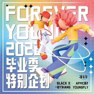 Album FOREVER YOUNG 2022毕业季特别企划 from 