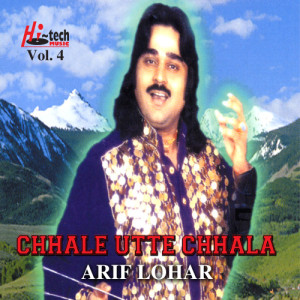ดาวน์โหลดและฟังเพลง Meria Mahiya พร้อมเนื้อเพลงจาก Arif Lohar