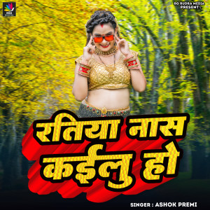 Album Ratiya Nas Kailu Ho from Ashok Premi