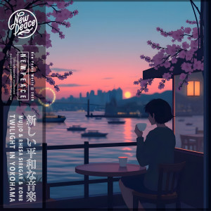 收聽MujjO的Twilight in Yokohama歌詞歌曲