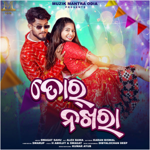 Listen to Tor Nakhra song with lyrics from Swagat Sahu