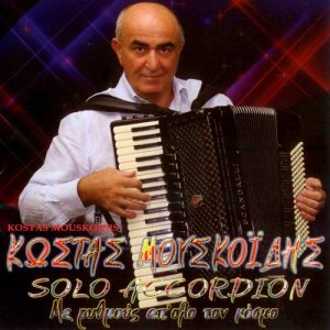 收聽Kostas Mouskoidis的Finnish Polka歌詞歌曲