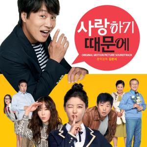 Listen to 지난날 song with lyrics from 차태현