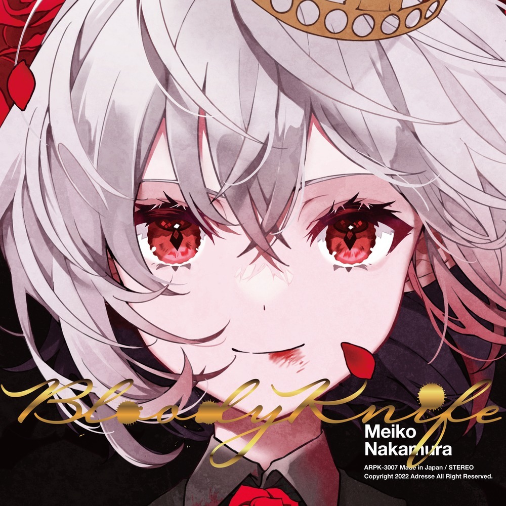Yoake ni Sayonara