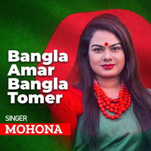 Listen to Bangla Amar Bangla Tomer song with lyrics from Mohona